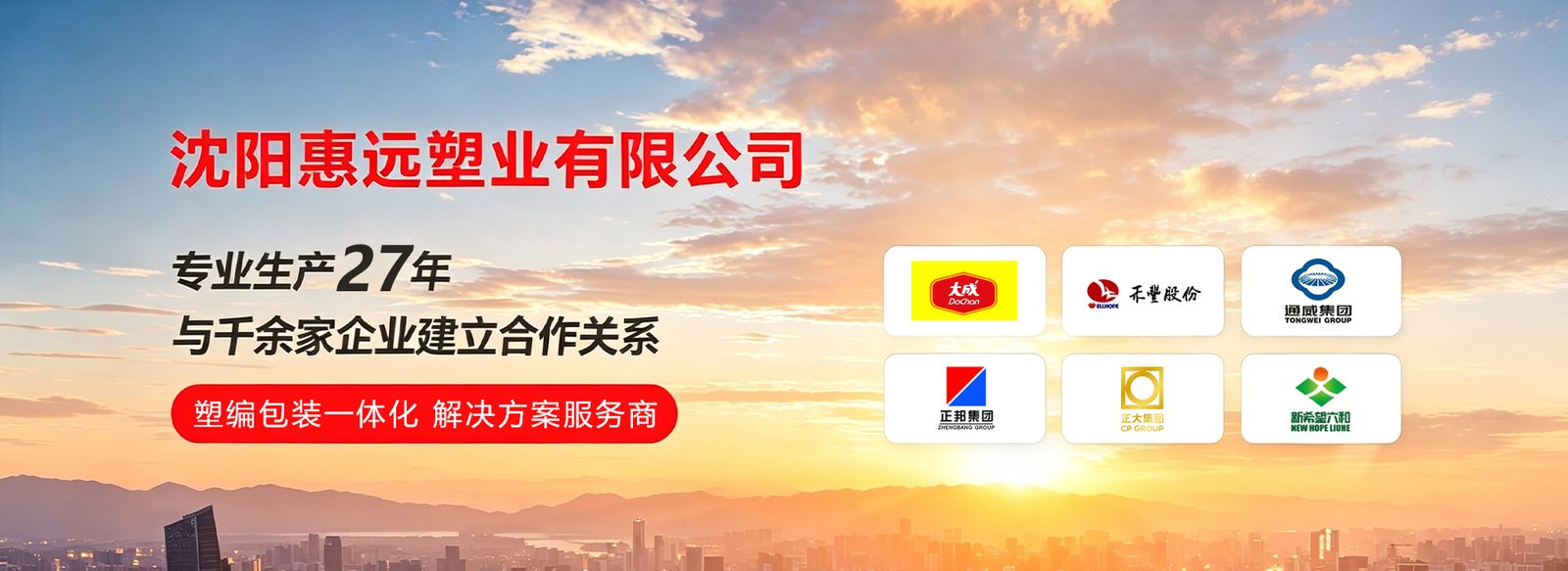 您身边的包装专家