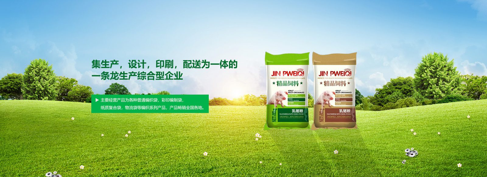 您身边的包装专家