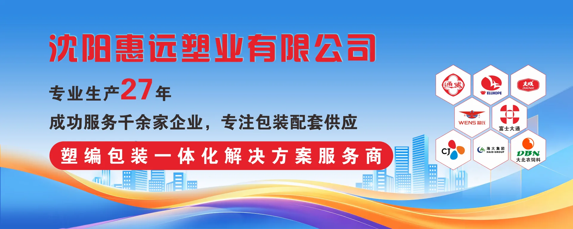 您身边的包装专家