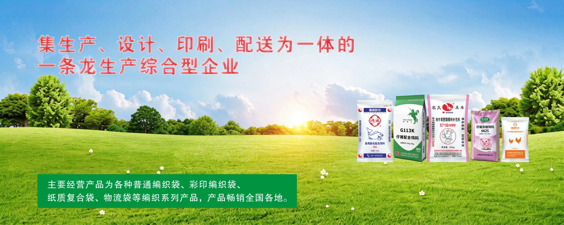 您身边的包装专家